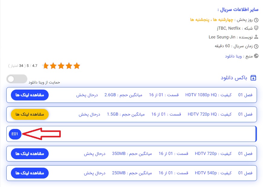 آموزش دانلود از سایت وینا دانلود 1 آموزش دانلود از سایت وینا دانلود